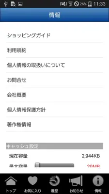 Gooバイク android App screenshot 10